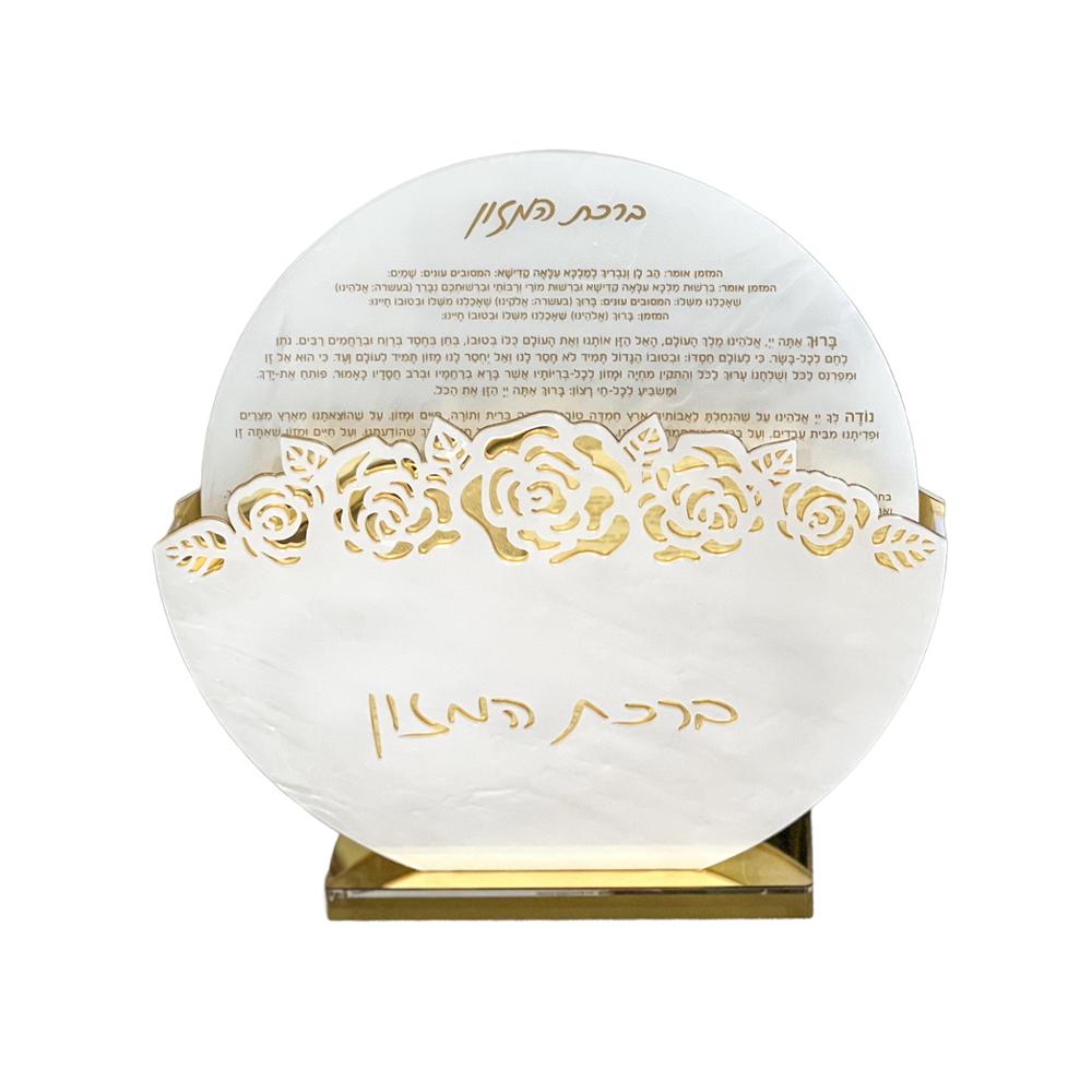 Lucite Round Bencher Set with Laser Cut Flowers Edut Mizrach 8pk