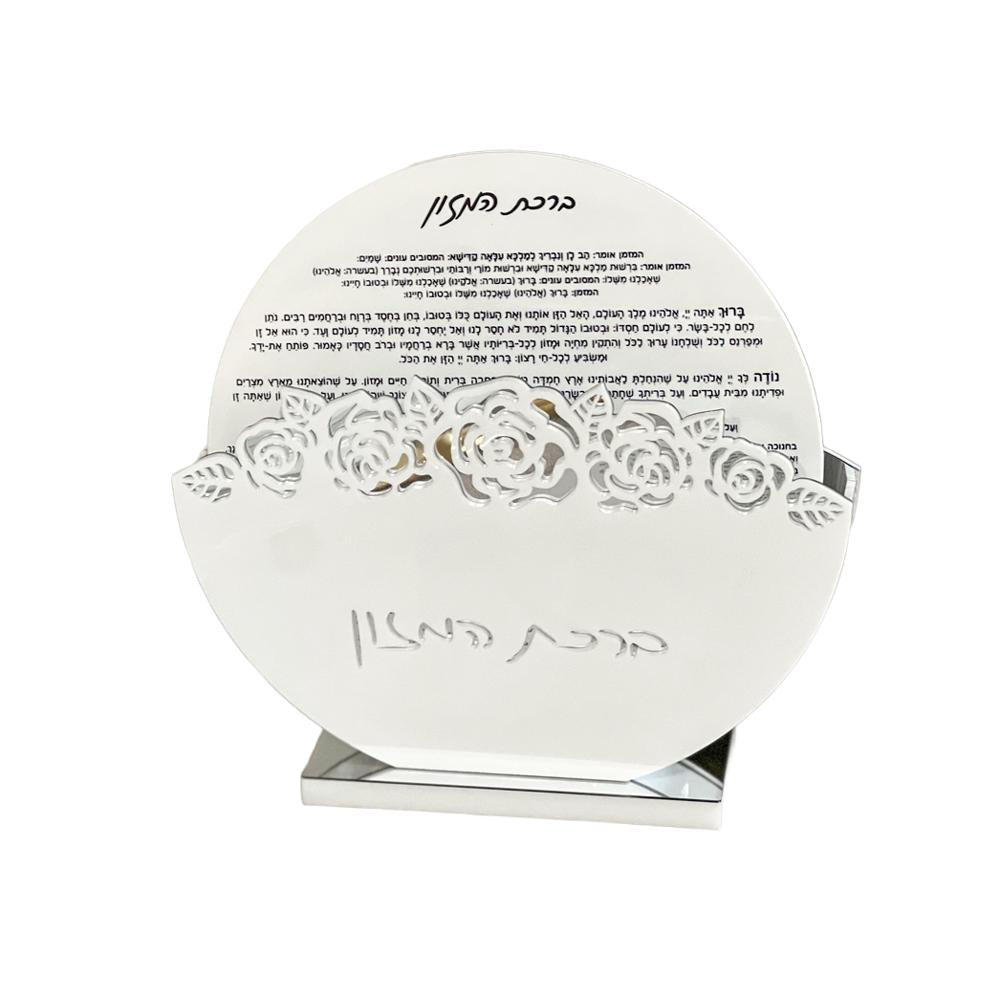 Lucite Round Bencher Set with Laser Cut Flowers Edut Mizrach 8pk