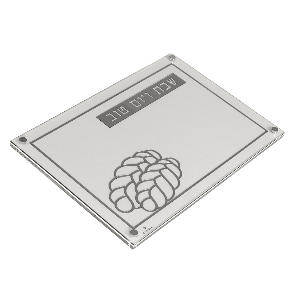 Lucite Laser Cut Challah Board