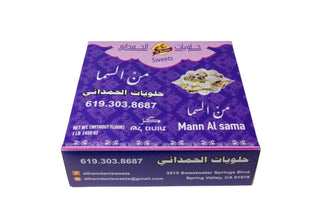 Mann al Sama with Pistachios – Traditional Middle Eastern Sweet Delicacy Gift Pack