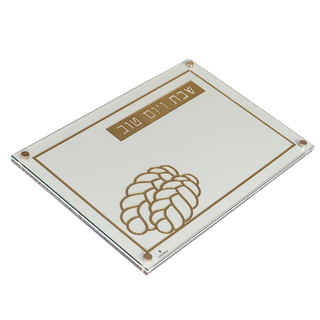 Lucite  Laser Cut Challah Board